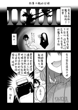 Page 4 of Nyuuen Shiki Ni