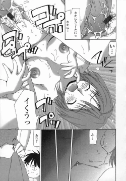 Page 101 of Inniku Zenseki