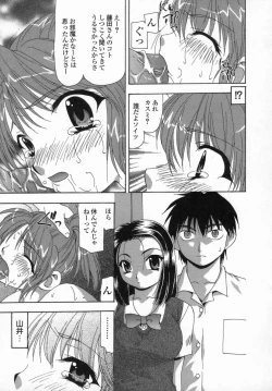 Page 133 of Inniku Zenseki