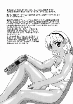 Page 168 of Inniku Zenseki