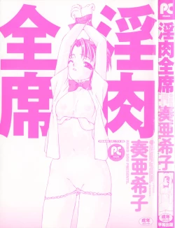 Page 3 of Inniku Zenseki