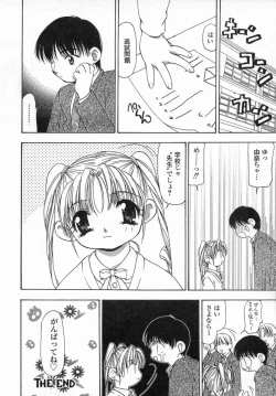 Page 70 of Inniku Zenseki