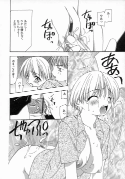 Page 80 of Inniku Zenseki