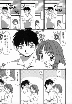 Page 89 of Inniku Zenseki