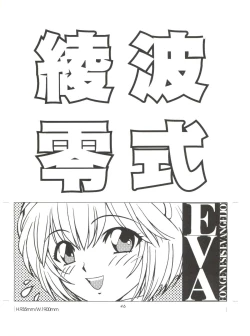 Page 48 of Shounen Yuuichirou Jigoku Sensei Nube Tokushuu-gou