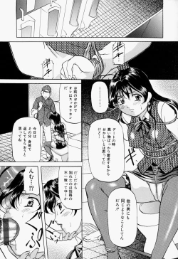 Page 43 of Kankin SM Heya | Confinement 'SM' Room