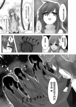 Page 10 of Jingai Lez Rape