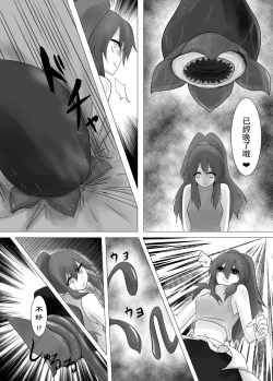 Page 13 of Jingai Lez Rape