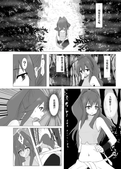 Page 5 of Jingai Lez Rape