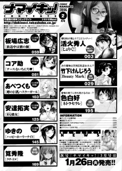 Page 23 of Netoraserare Ch. 23