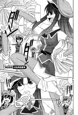 Page 112 of Cheers! 12 Ch. 94-99