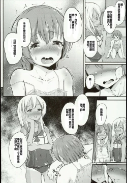 Page 11 of Shota Teitoku ga Rochan ni Seiteki ni Ijimerareru Hon