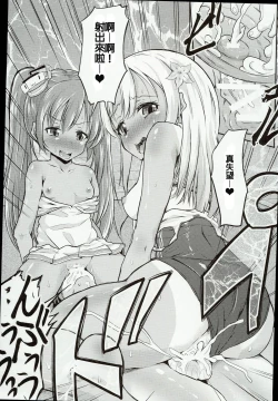 Page 20 of Shota Teitoku ga Rochan ni Seiteki ni Ijimerareru Hon