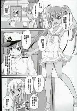 Page 4 of Shota Teitoku ga Rochan ni Seiteki ni Ijimerareru Hon