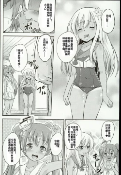 Page 5 of Shota Teitoku ga Rochan ni Seiteki ni Ijimerareru Hon