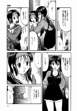 Page 100 of Plastic Knight