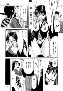 Page 102 of Plastic Knight