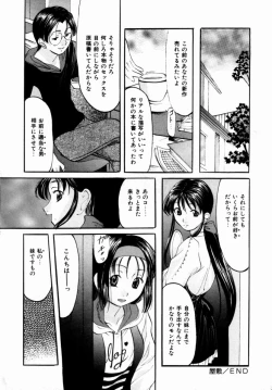 Page 113 of Plastic Knight