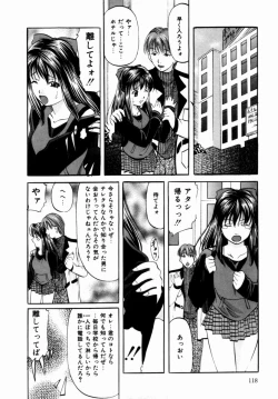 Page 119 of Plastic Knight