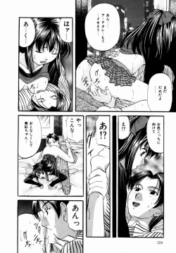 Page 125 of Plastic Knight