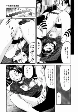 Page 142 of Plastic Knight