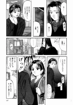 Page 148 of Plastic Knight