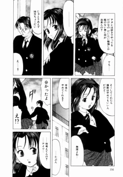 Page 157 of Plastic Knight