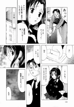 Page 159 of Plastic Knight