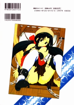 Page 172 of Plastic Knight