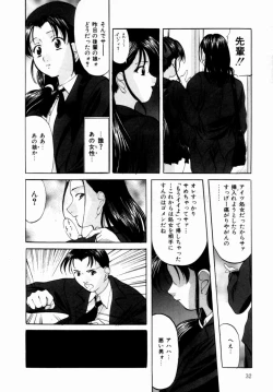 Page 33 of Plastic Knight