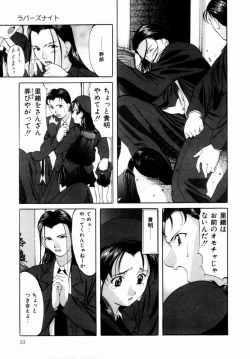 Page 34 of Plastic Knight