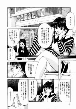 Page 43 of Plastic Knight