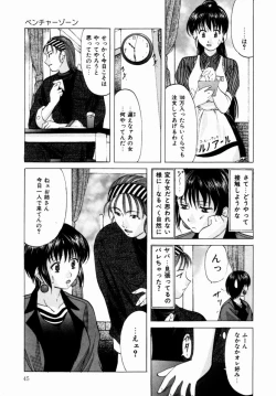 Page 46 of Plastic Knight