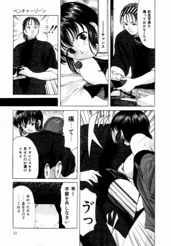 Page 58 of Plastic Knight