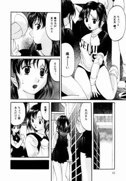 Page 63 of Plastic Knight