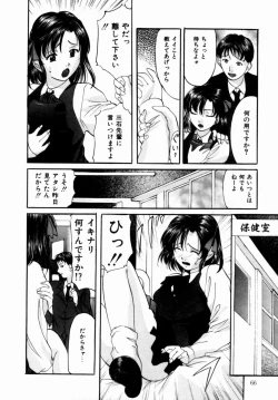 Page 67 of Plastic Knight