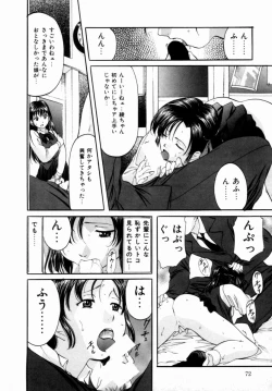 Page 73 of Plastic Knight