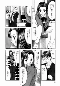 Page 83 of Plastic Knight