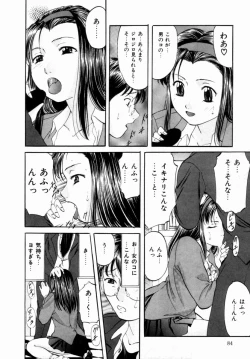 Page 85 of Plastic Knight