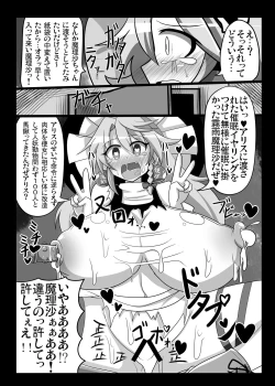Page 14 of Saimin My Pet Touhou Alice Margatroid