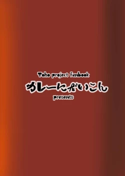 Page 22 of Saimin My Pet Touhou Alice Margatroid