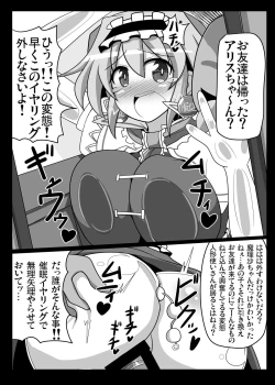 Page 6 of Saimin My Pet Touhou Alice Margatroid