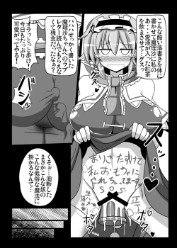Page 7 of Saimin My Pet Touhou Alice Margatroid