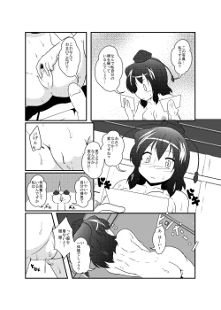 Page 14 of Shameimaru Aya Hentaika Kiroku