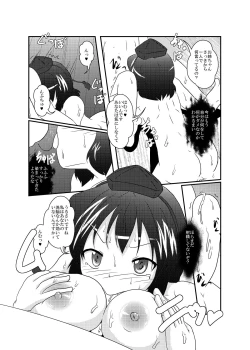 Page 24 of Shameimaru Aya Hentaika Kiroku