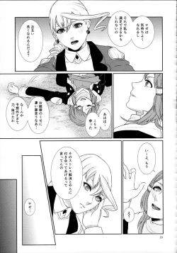 Page 31 of Sennyuu Chishiki to Setsuju