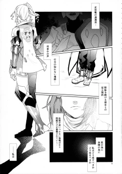 Page 5 of Sennyuu Chishiki to Setsuju