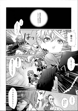 Page 6 of Sennyuu Chishiki to Setsuju