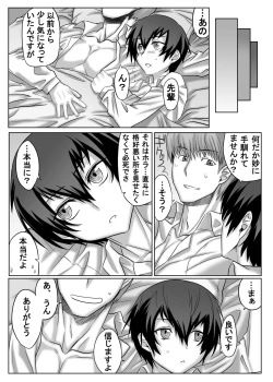 Page 20 of Kuma ga Bishounen te nai yo ne!!