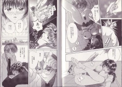 Page 33 of 25-ji no Oyatsu